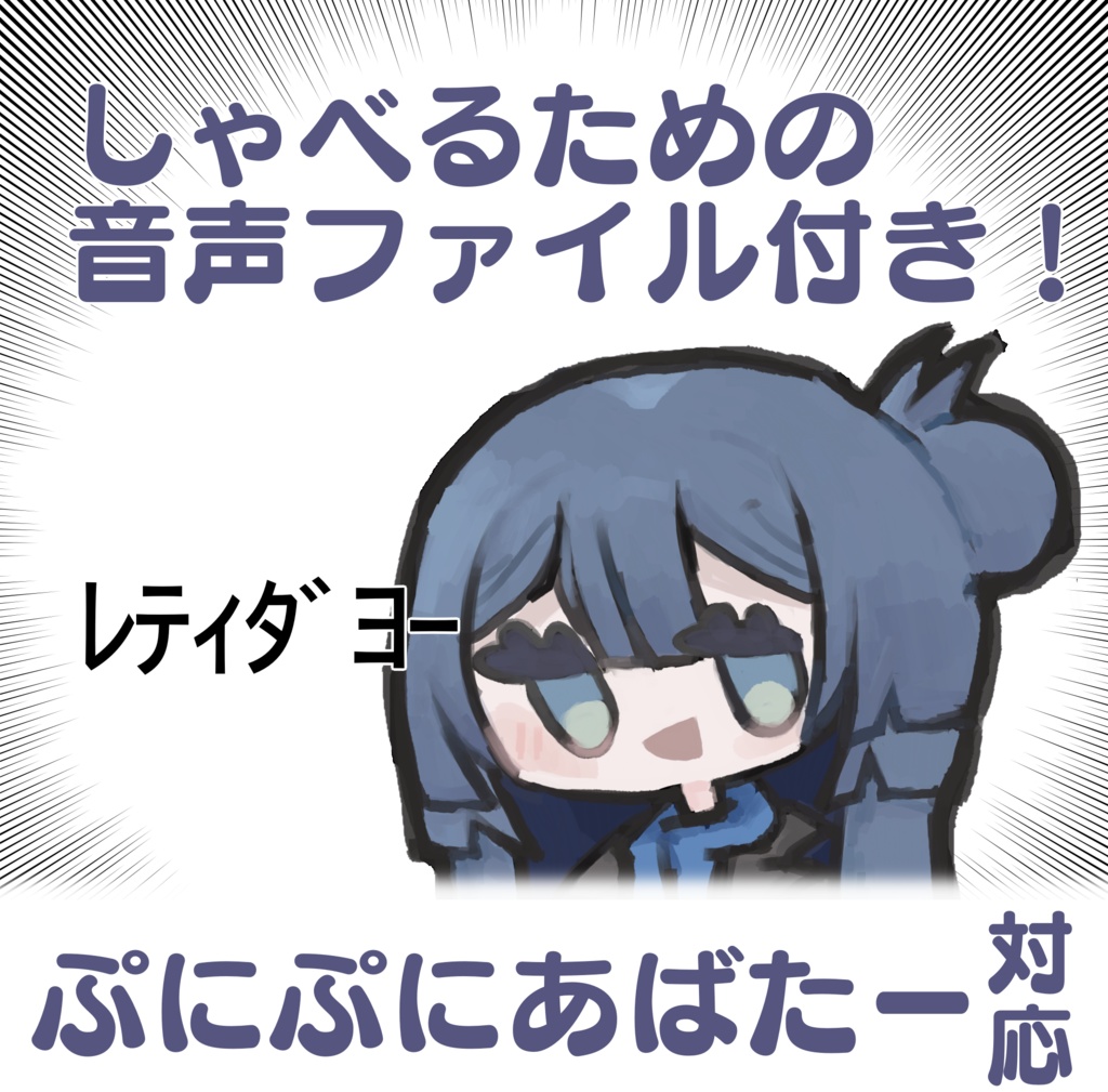 【無料】#ぷにぷにアバター対応 レティニアチャン