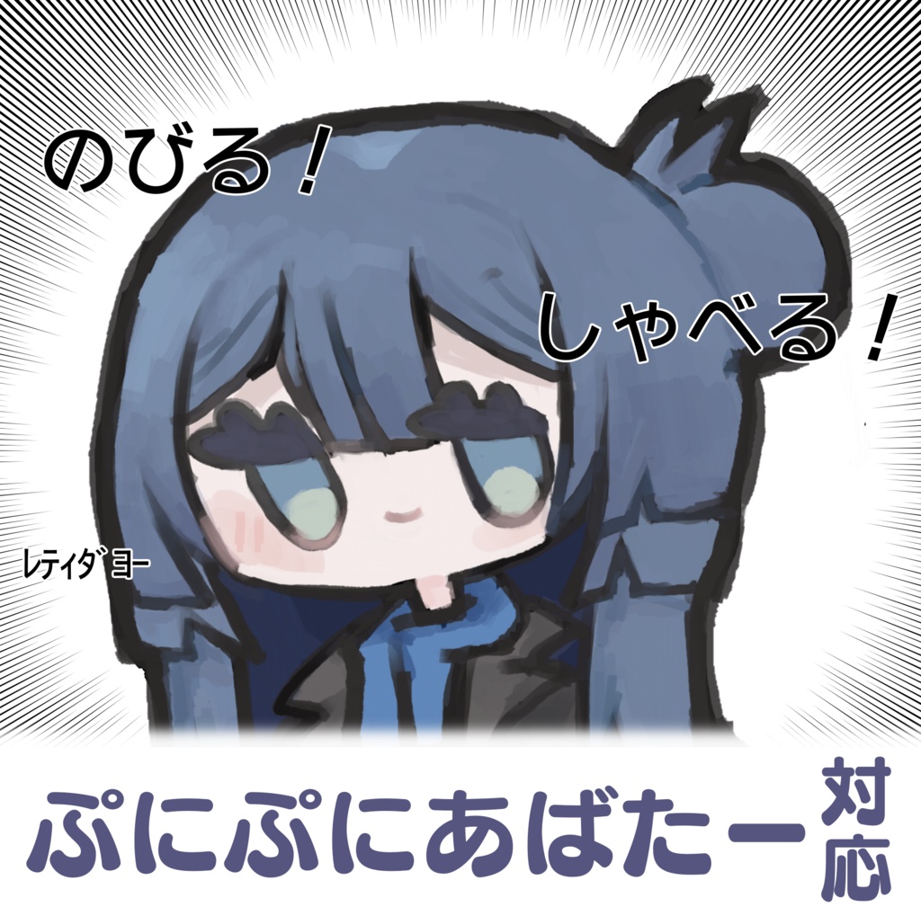 【無料】#ぷにぷにアバター対応 ﾚﾃｨﾆｱﾁｬﾝ