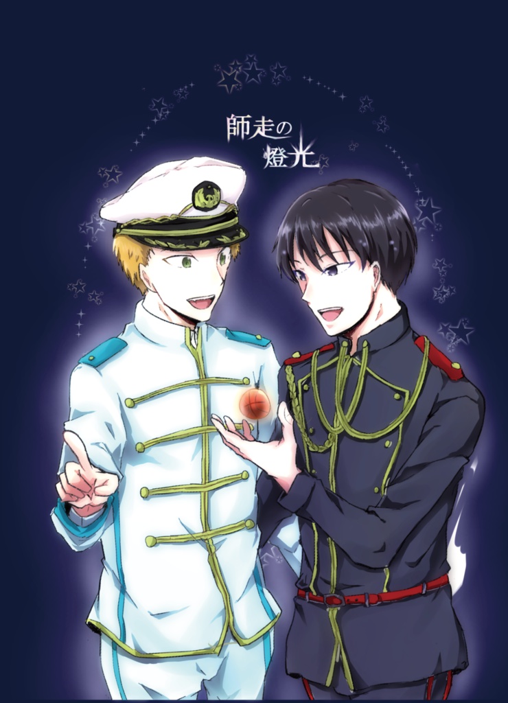 師走の燈光