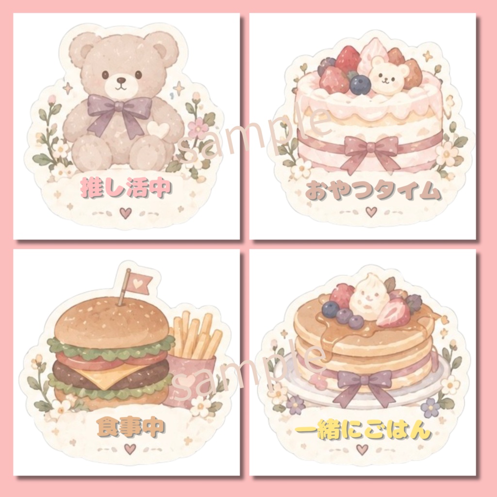 推し活♡ダイカットフォトカード12種セット【デジタルデータ】