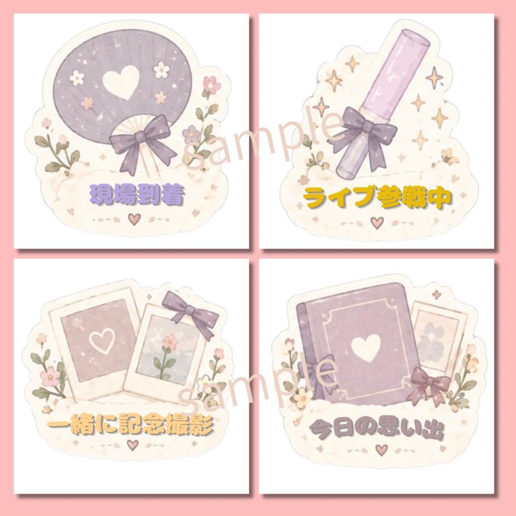 推し活♡ダイカットフォトカード12種セット【デジタルデータ】