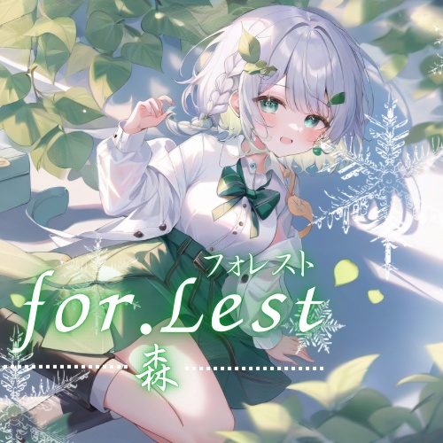 2nd.Original Song．forlest -フォレスト- / 〖枝道コノハ/オリジナル曲/Vtuber〗