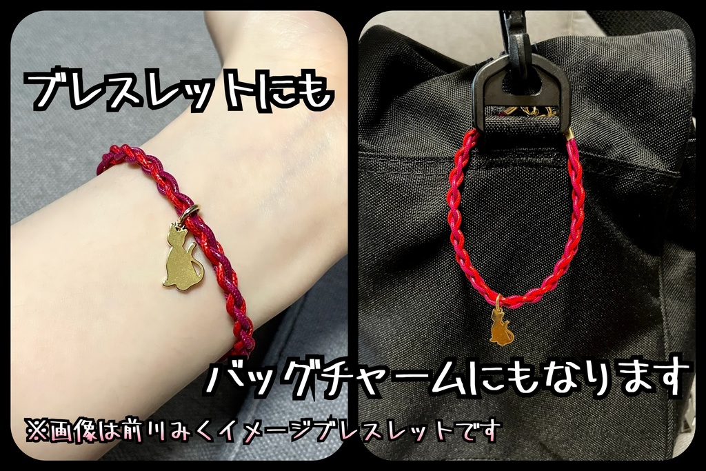 【ブレスレット】安部菜々