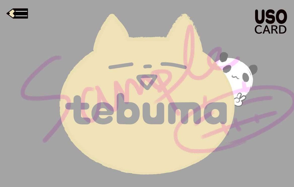 ICドレスステッカーtebumaxまんなか