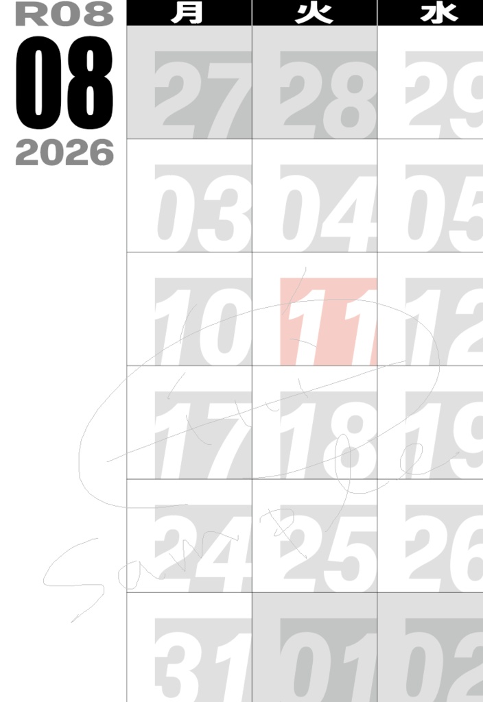 【発送は年明けです】デッカデイ2026/R08