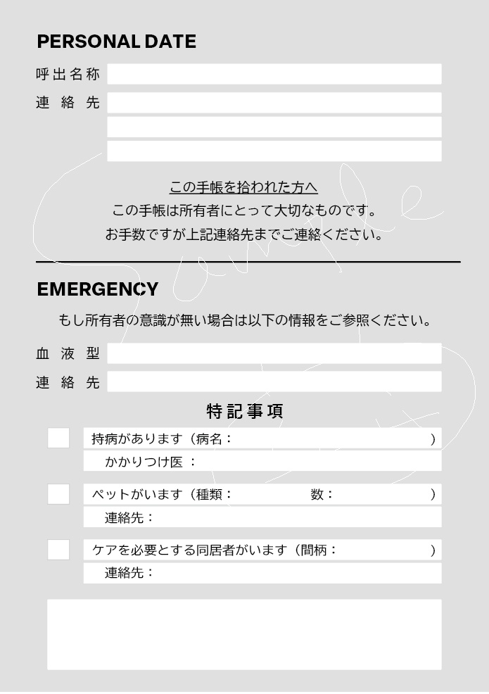 【発送は年明けです】【匿名配送】デッカデイ2026/R08