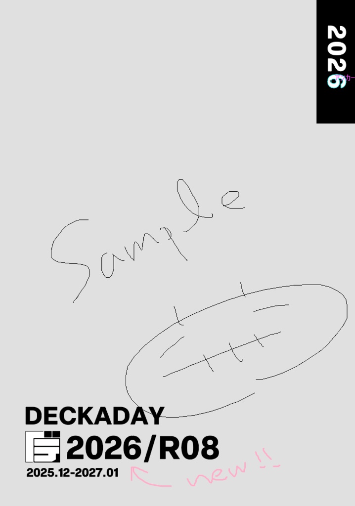 【発送は年明けです】【匿名配送】デッカデイ2026/R08