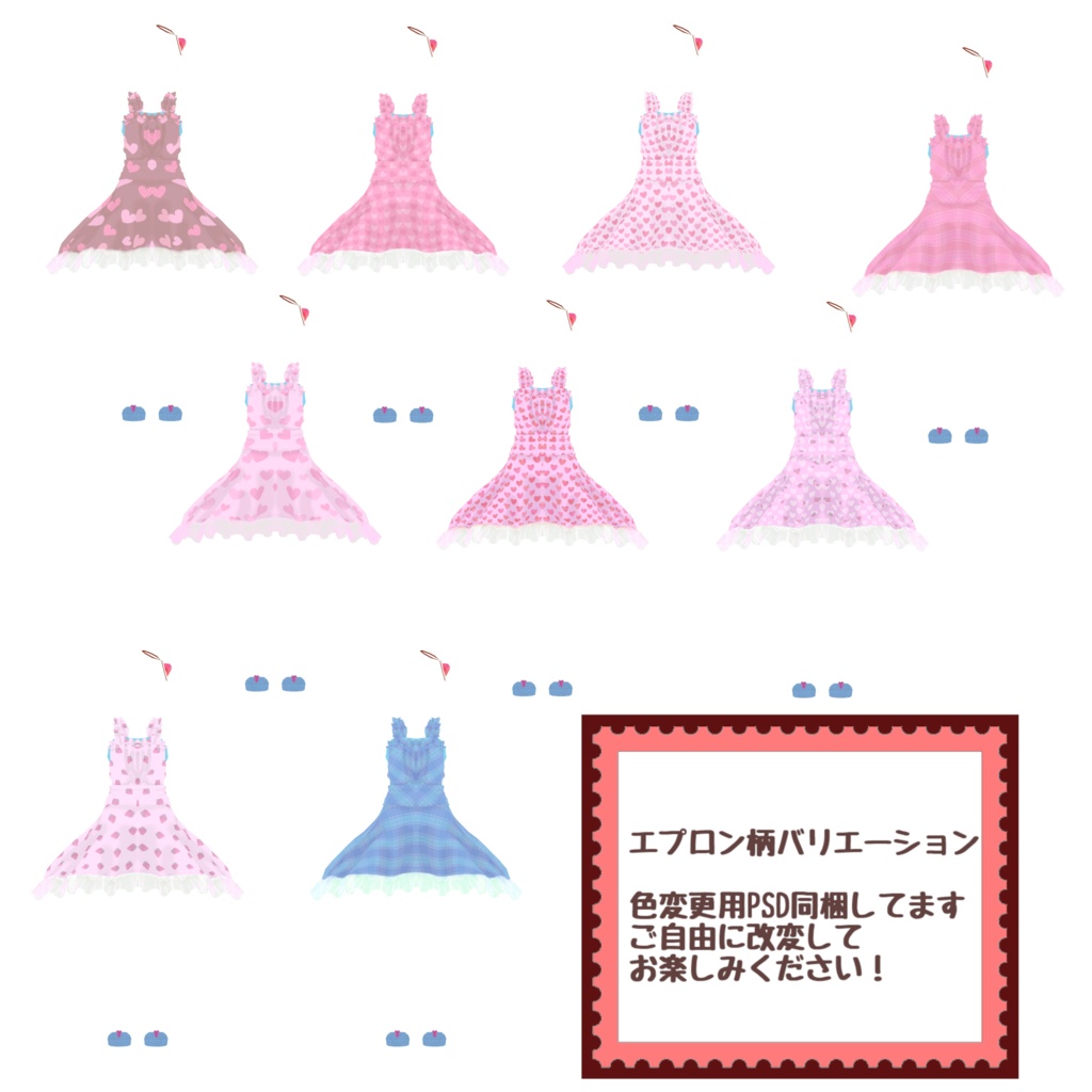 ※サポート終了※【ヨール対応衣装】ふりふりエプロン-ver.Valentine-