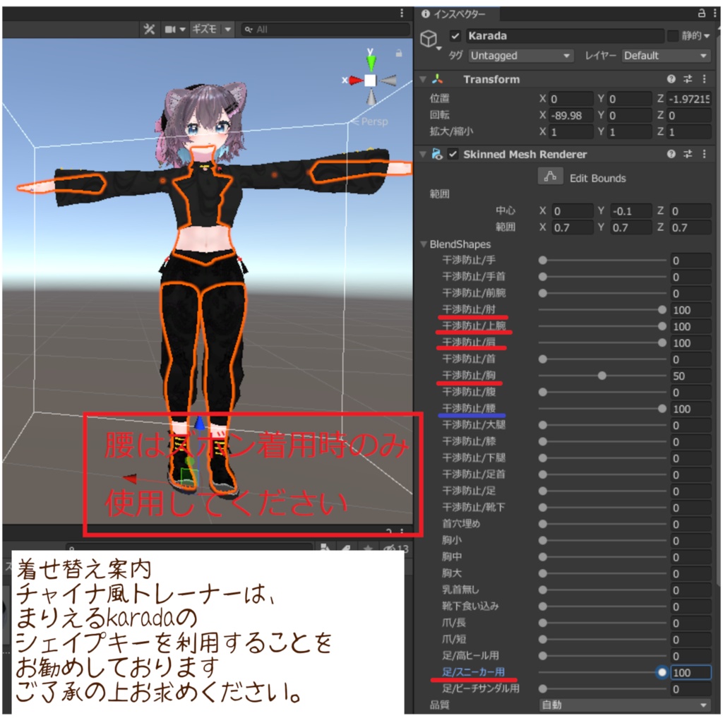 ※サポート終了※【まりえる対応衣装】チャイナ風トレーナー