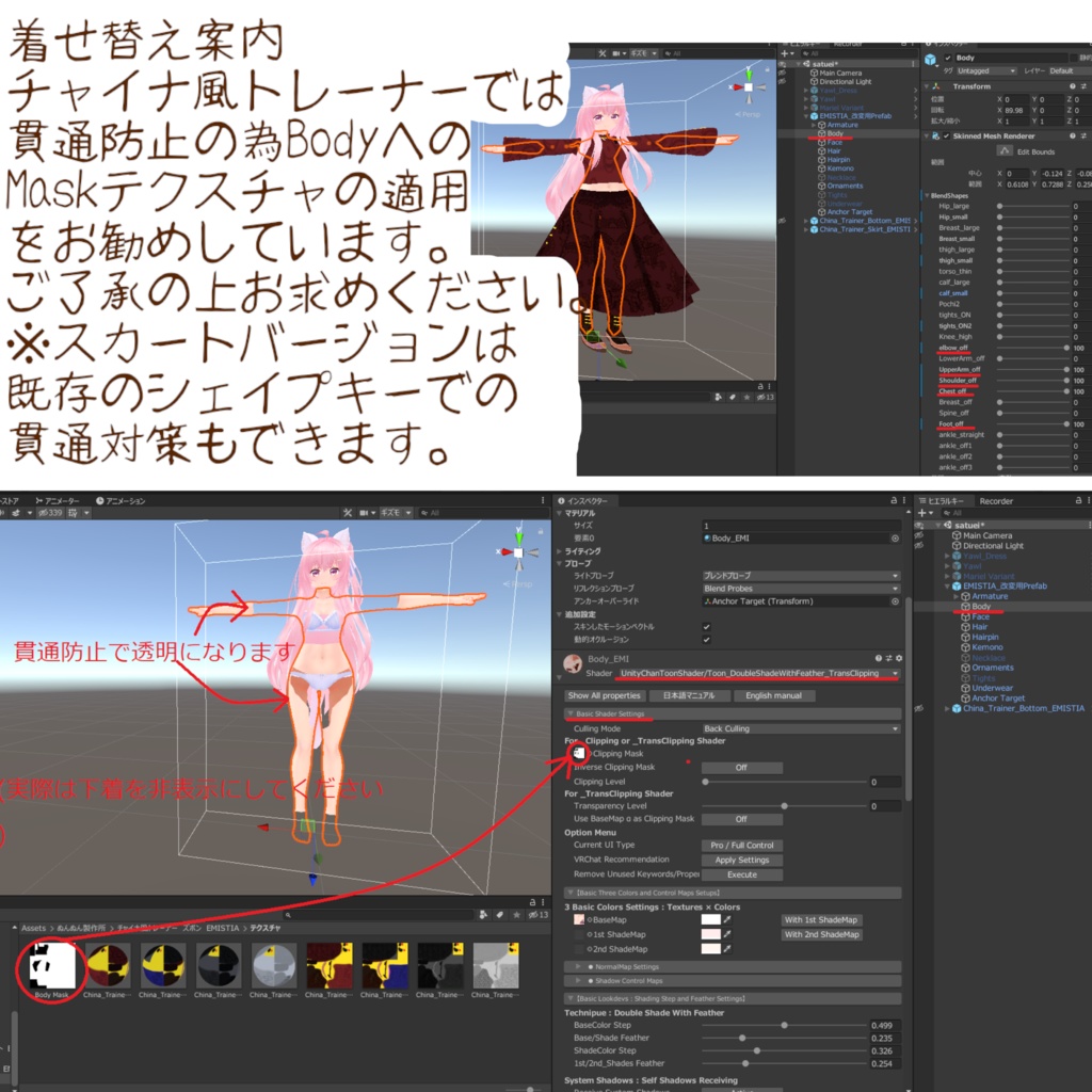 ※サポート終了※【EMISTIA -エミスティア-対応衣装】チャイナ風トレーナー