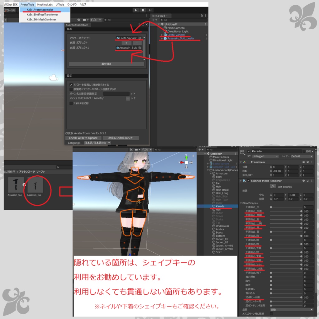 【リーファ/ルーナリット対応衣装】Assassin Suit / Mountain Parka