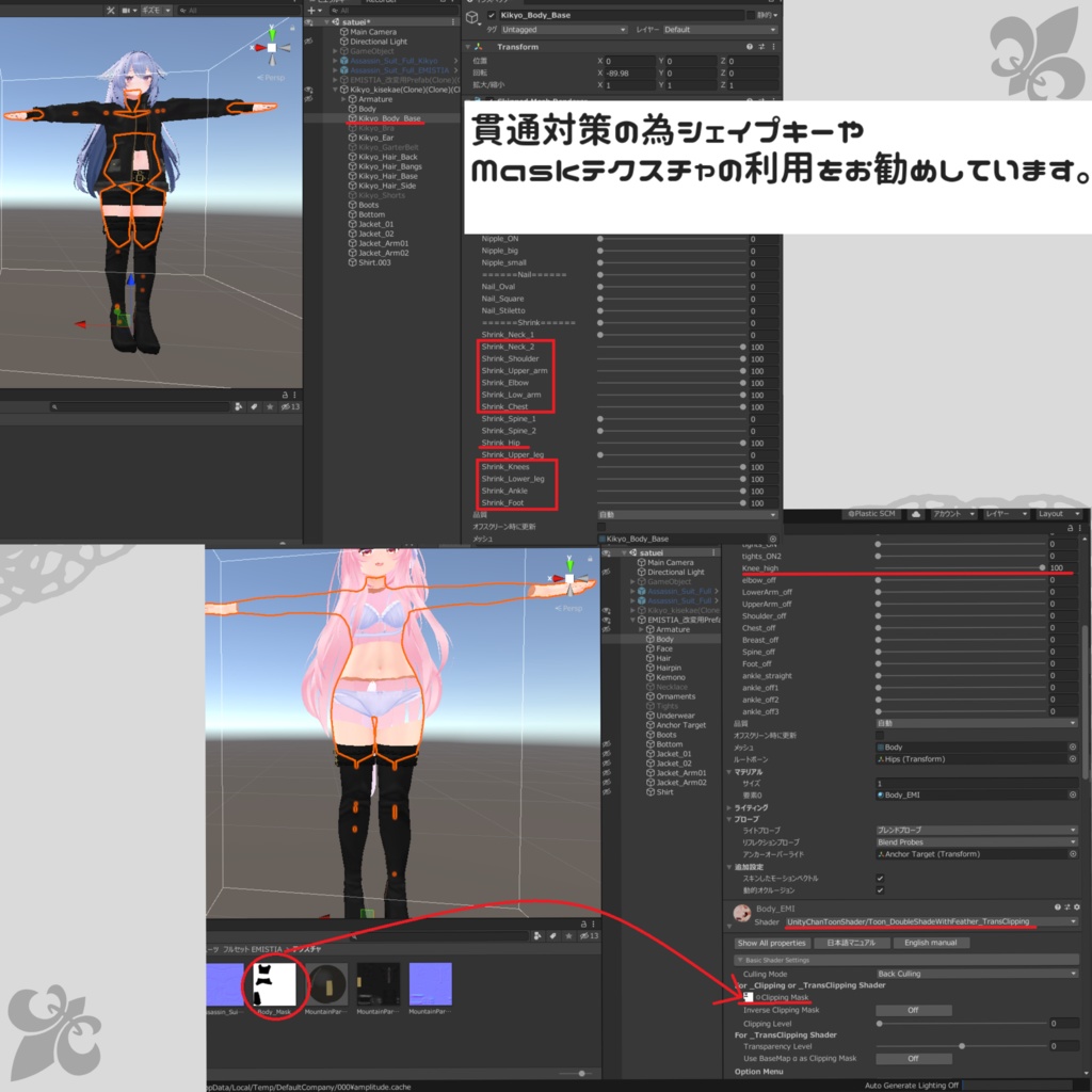 【桔梗・エミスティア対応衣装】Assassin Suit / Mountain Parka