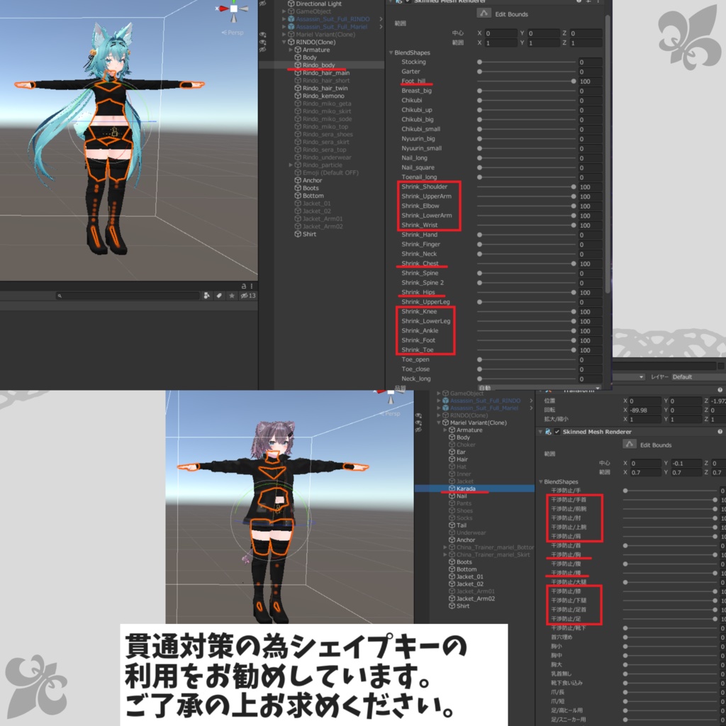 【竜胆・まりえる対応衣装】Assassin Suit / Mountain Parka