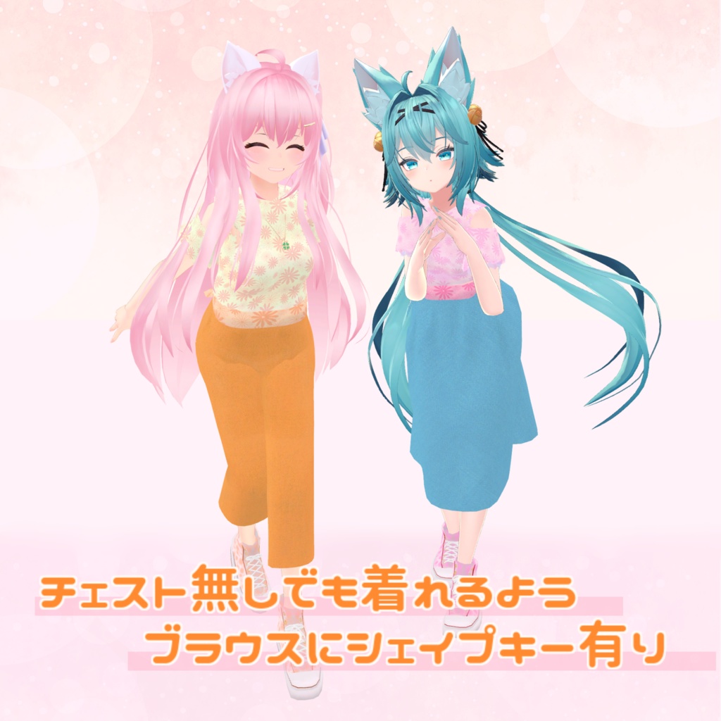 ※サポート終了※【10アバター対応】Twin'sCoordinate サロペット