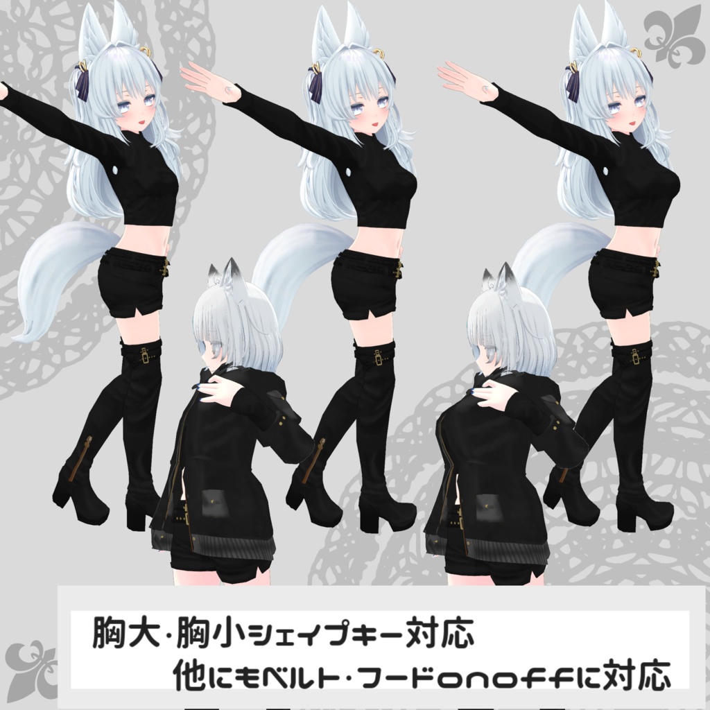 【ルルリア・ヨール対応衣装】Assassin Suit / Mountain Parka