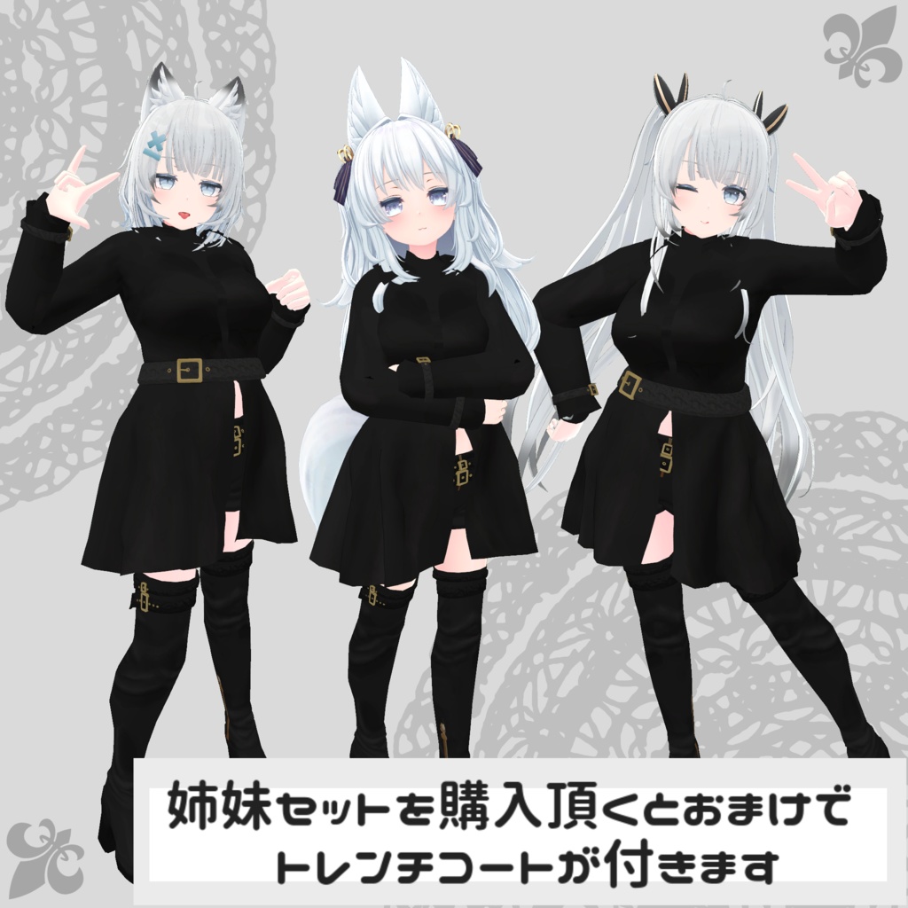 【ルルリア・ヨール対応衣装】Assassin Suit / Mountain Parka