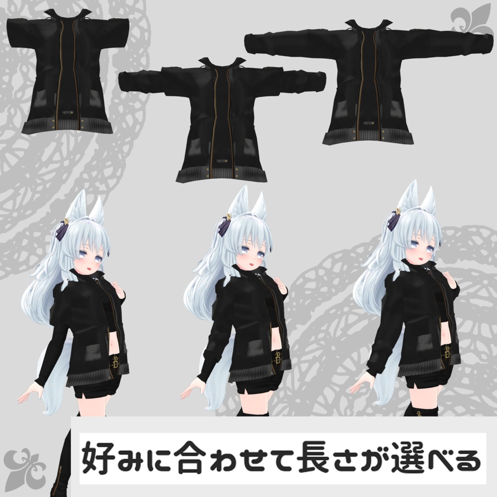 【ルルリア・ヨール対応衣装】Assassin Suit / Mountain Parka