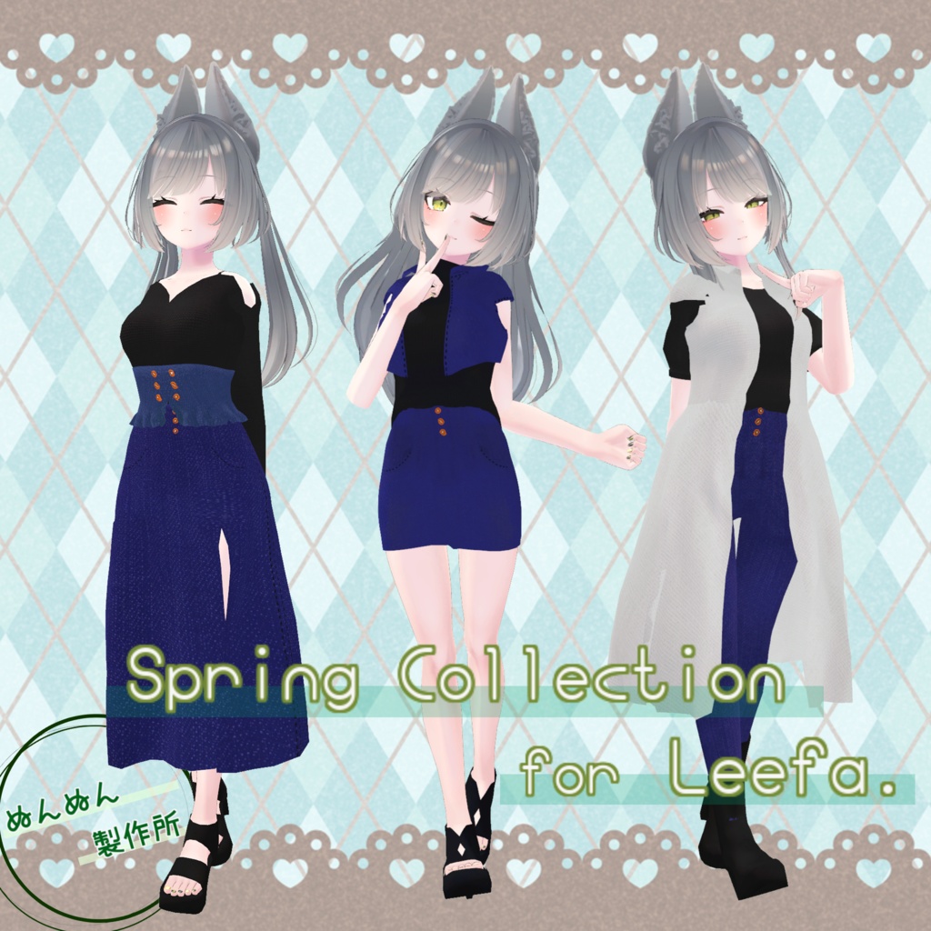 ※サポート終了※【リーファ対応衣装】Spring Collection