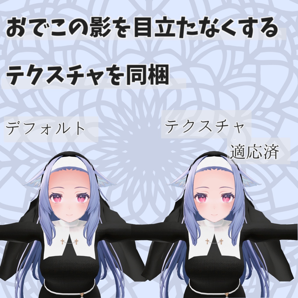 ※サポート終了※【桔梗対応衣装】 Sister