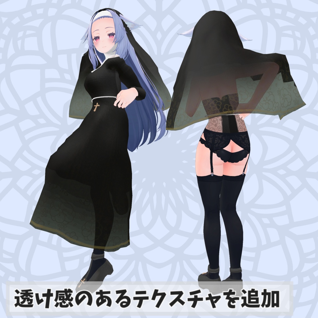 ※サポート終了※【桔梗対応衣装】 Sister