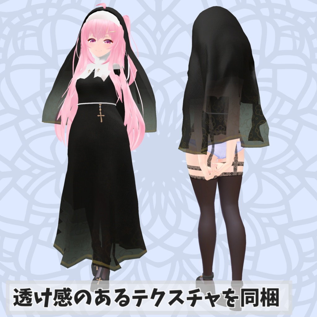 ※サポート終了※【EMISTIA -エミスティア-対応衣装】Sister