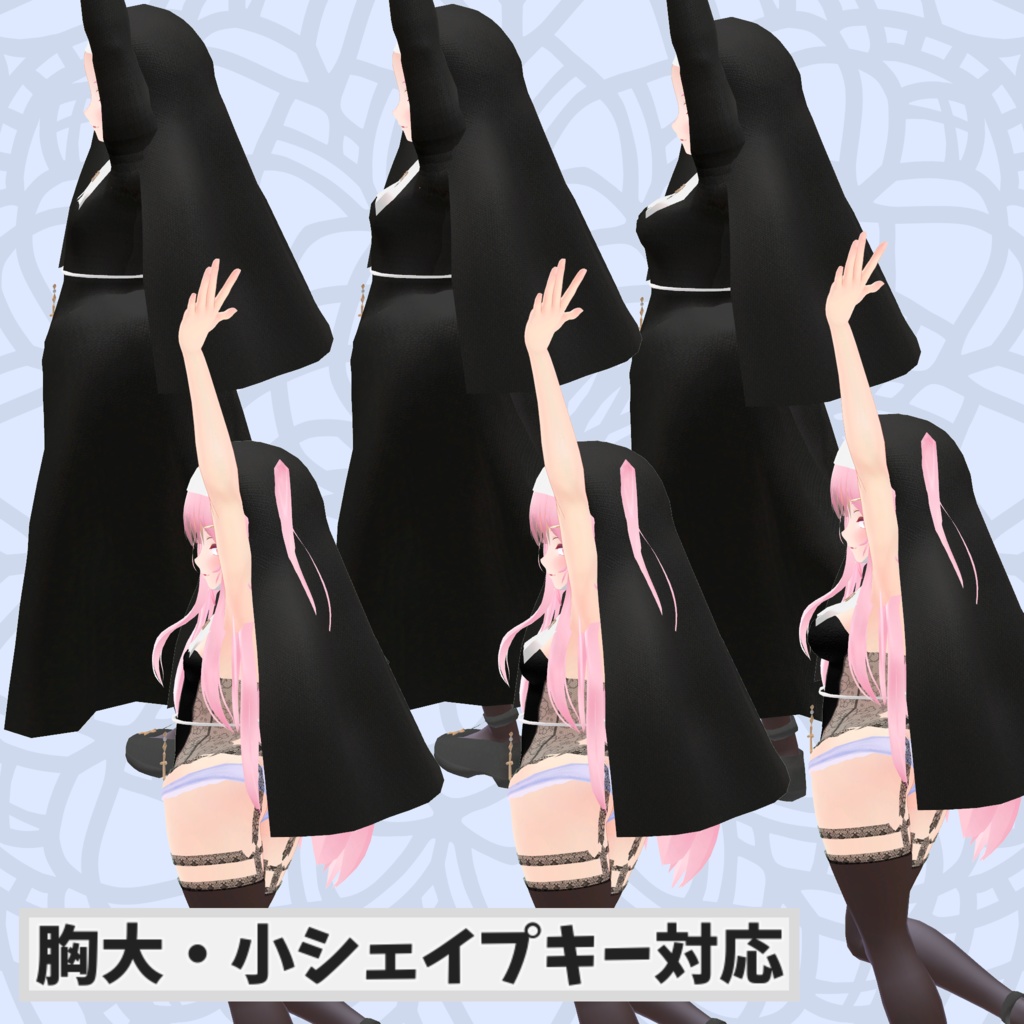 ※サポート終了※【EMISTIA -エミスティア-対応衣装】Sister