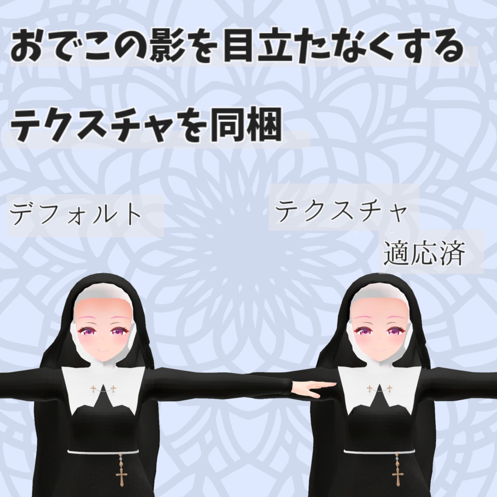 ※サポート終了※【EMISTIA -エミスティア-対応衣装】Sister