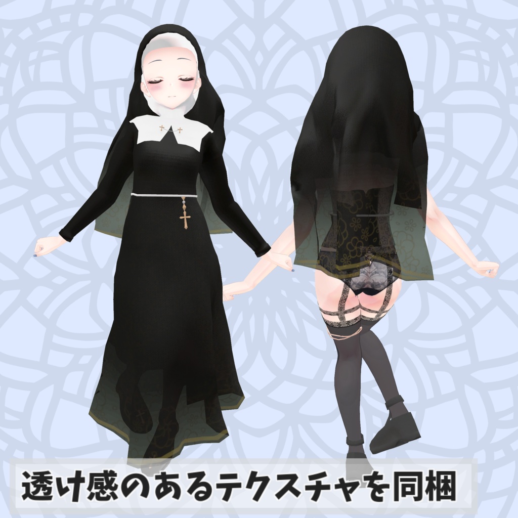 ※サポート終了※【ウルフェリア対応衣装】Sister