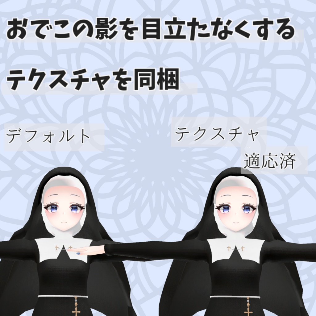 ※サポート終了※【ウルフェリア対応衣装】Sister