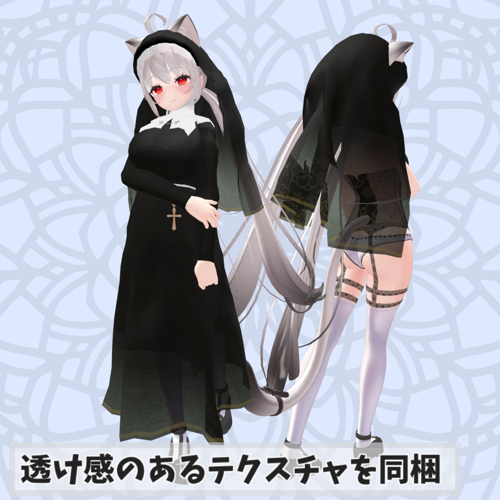 ※サポート終了※【舞夜対応衣装】Sister