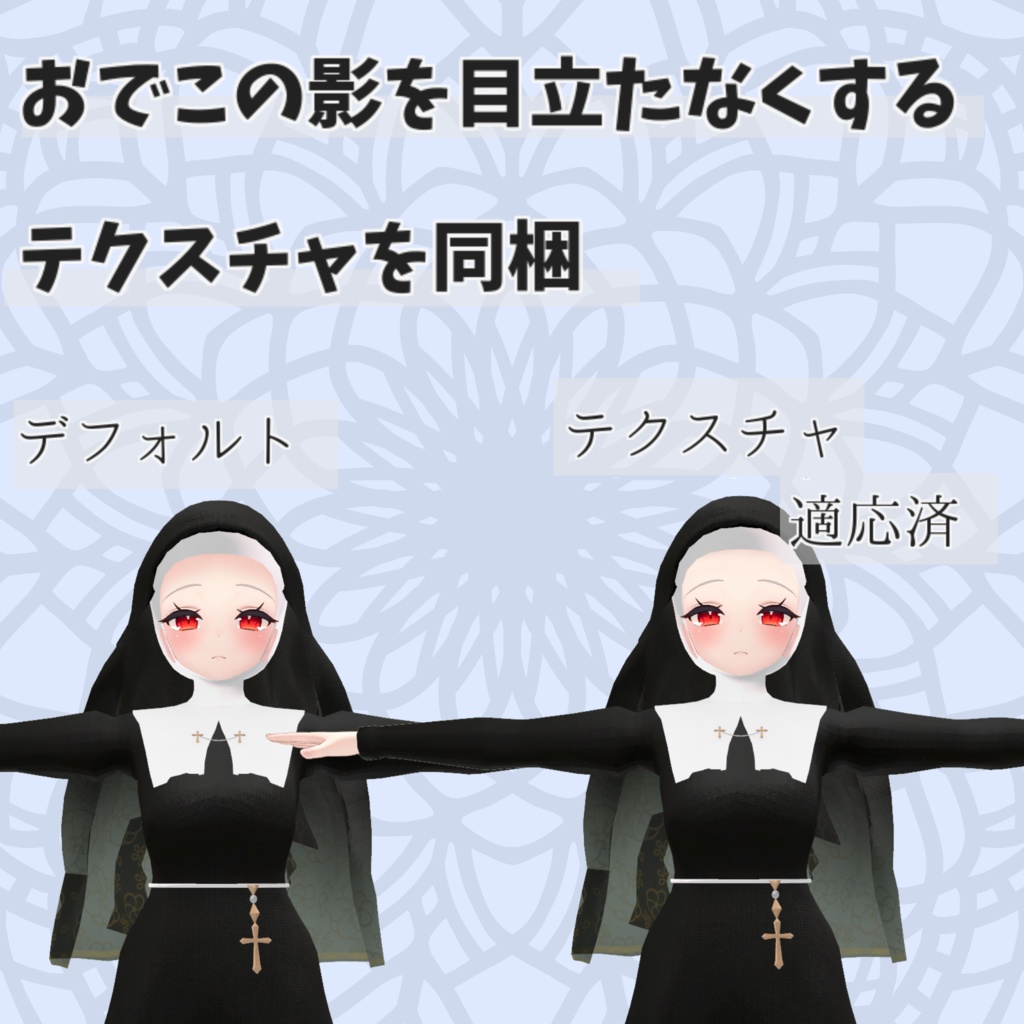 ※サポート終了※【舞夜対応衣装】Sister