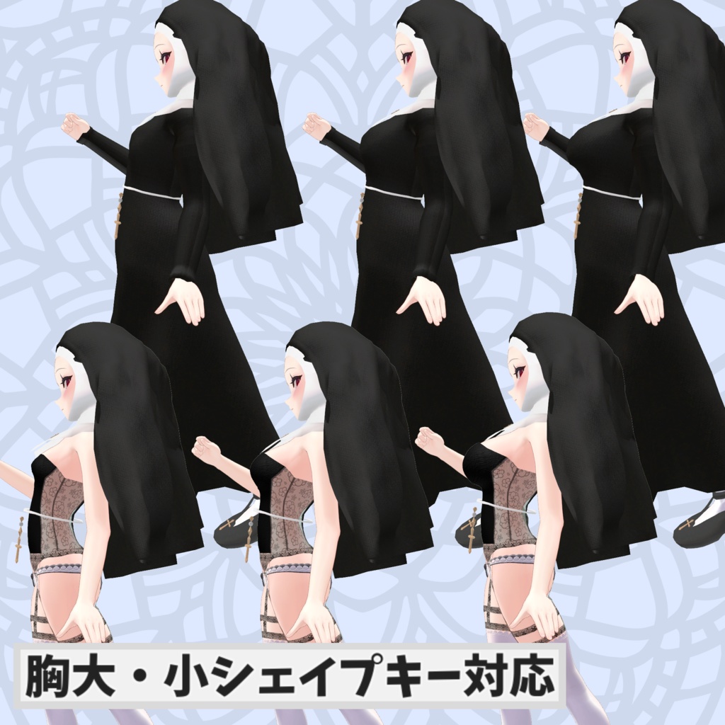 ※サポート終了※【舞夜対応衣装】Sister