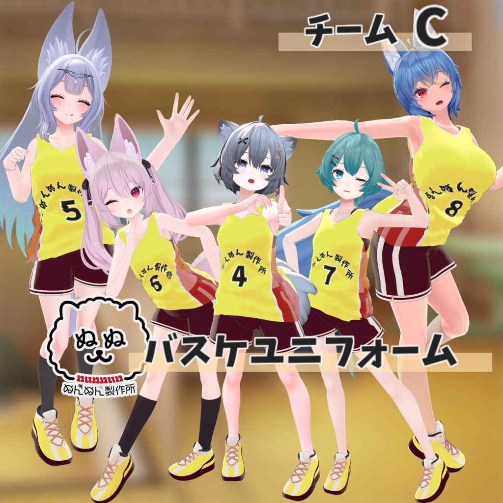 【30アバター対応】バスケユニフォーム