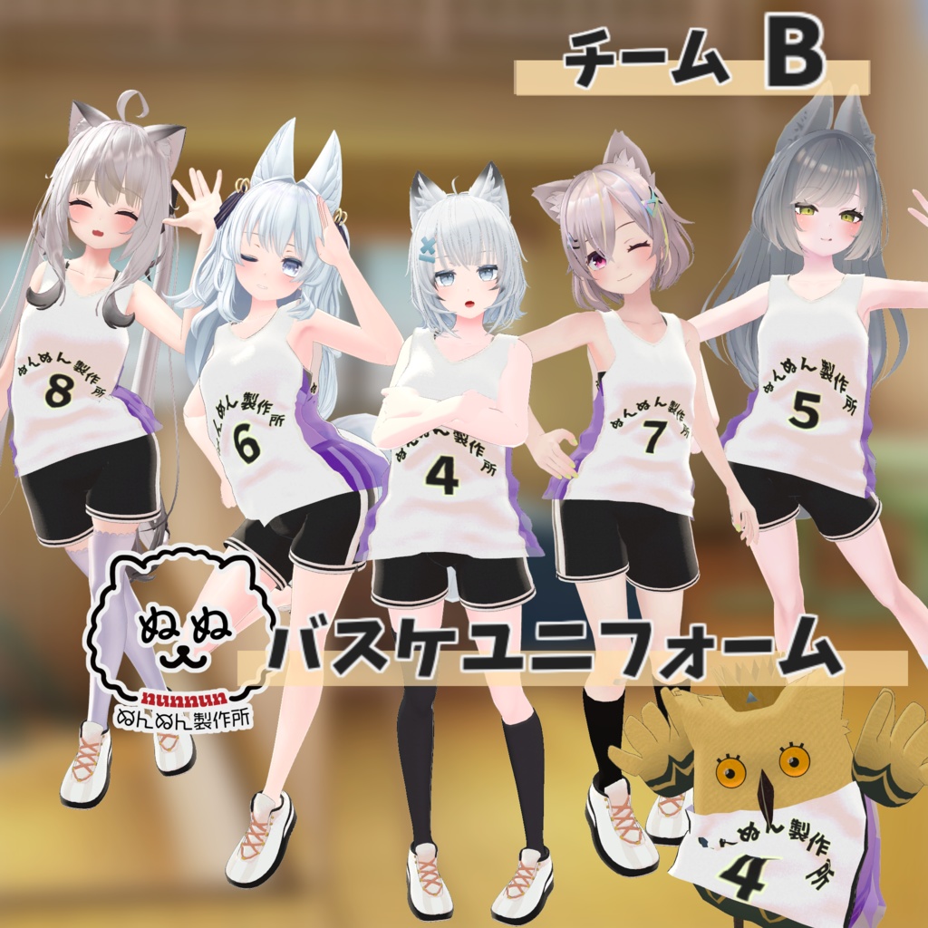 【30アバター対応】バスケユニフォーム