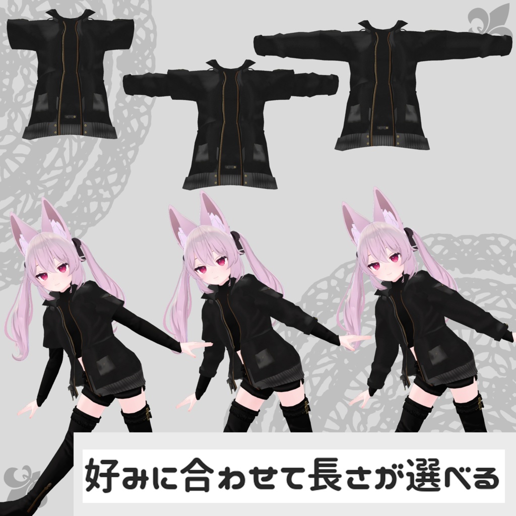 【カリン・薄荷対応衣装】Assassin Suit / Mountain Parka