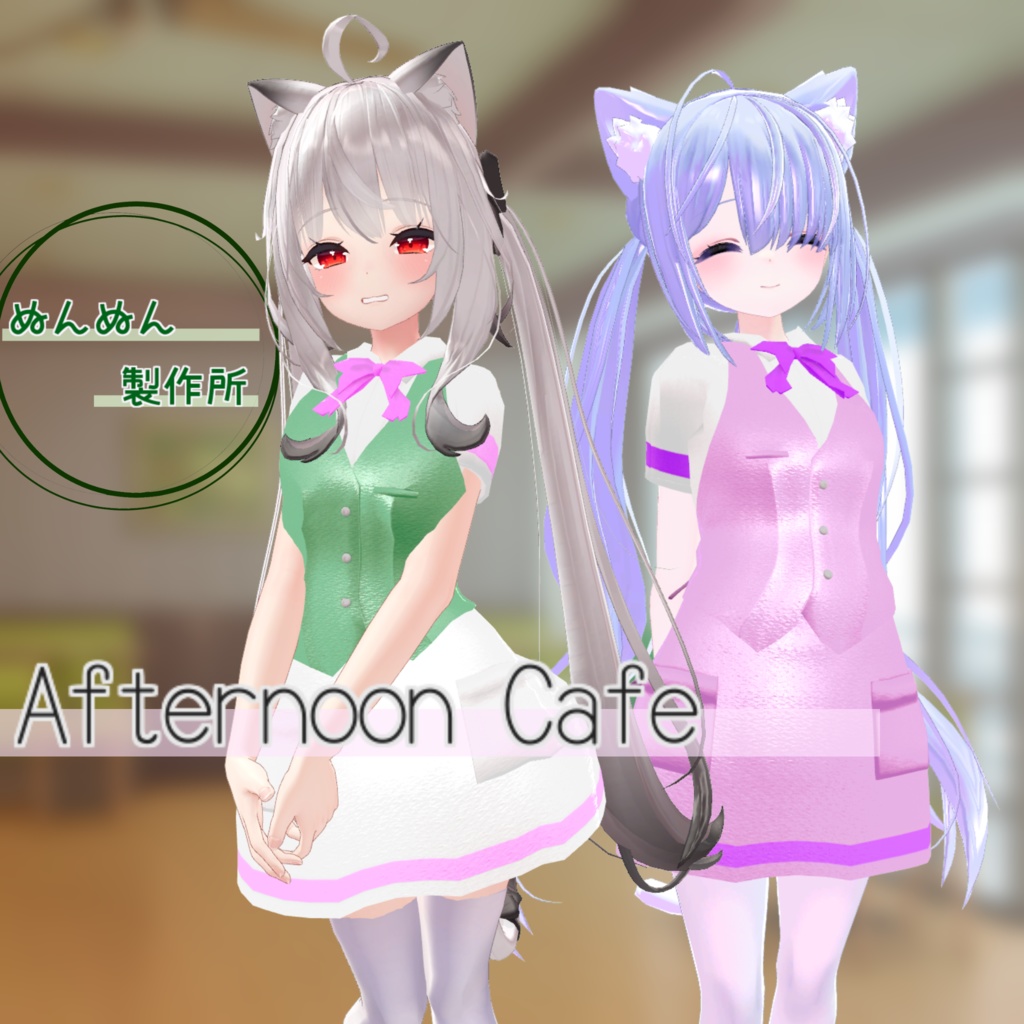 【5アバター対応】Afternoon Cafe