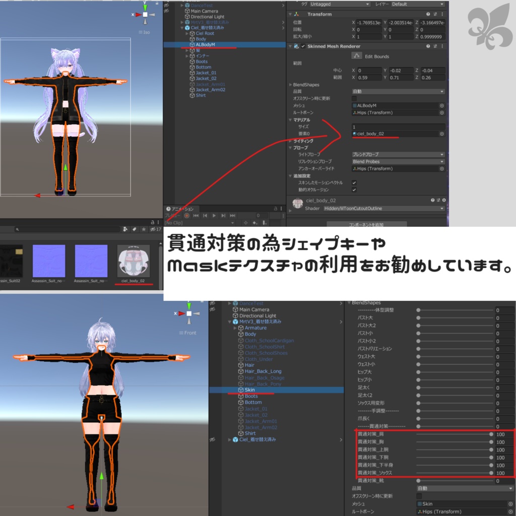 【シエル・モラトリア・クラスタ V3】Assassin Suit / Mountain Parka