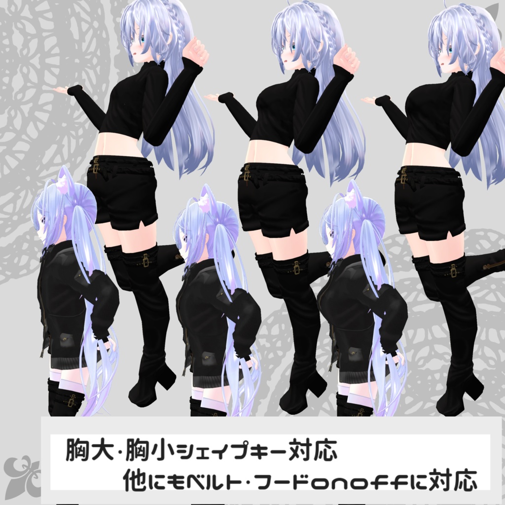 【シエル・モラトリア・クラスタ V3】Assassin Suit / Mountain Parka