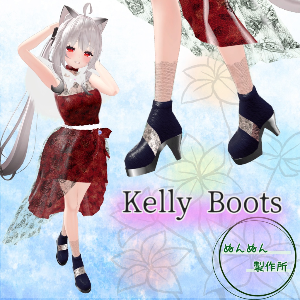 Kelly Boots【ワンコインマーケット2出品】