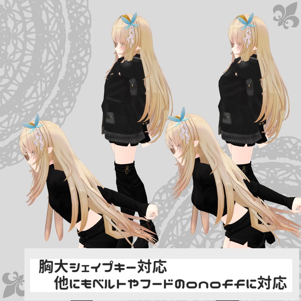 【ルシナ・サフィー】Assassin Suit / Mountain Parka