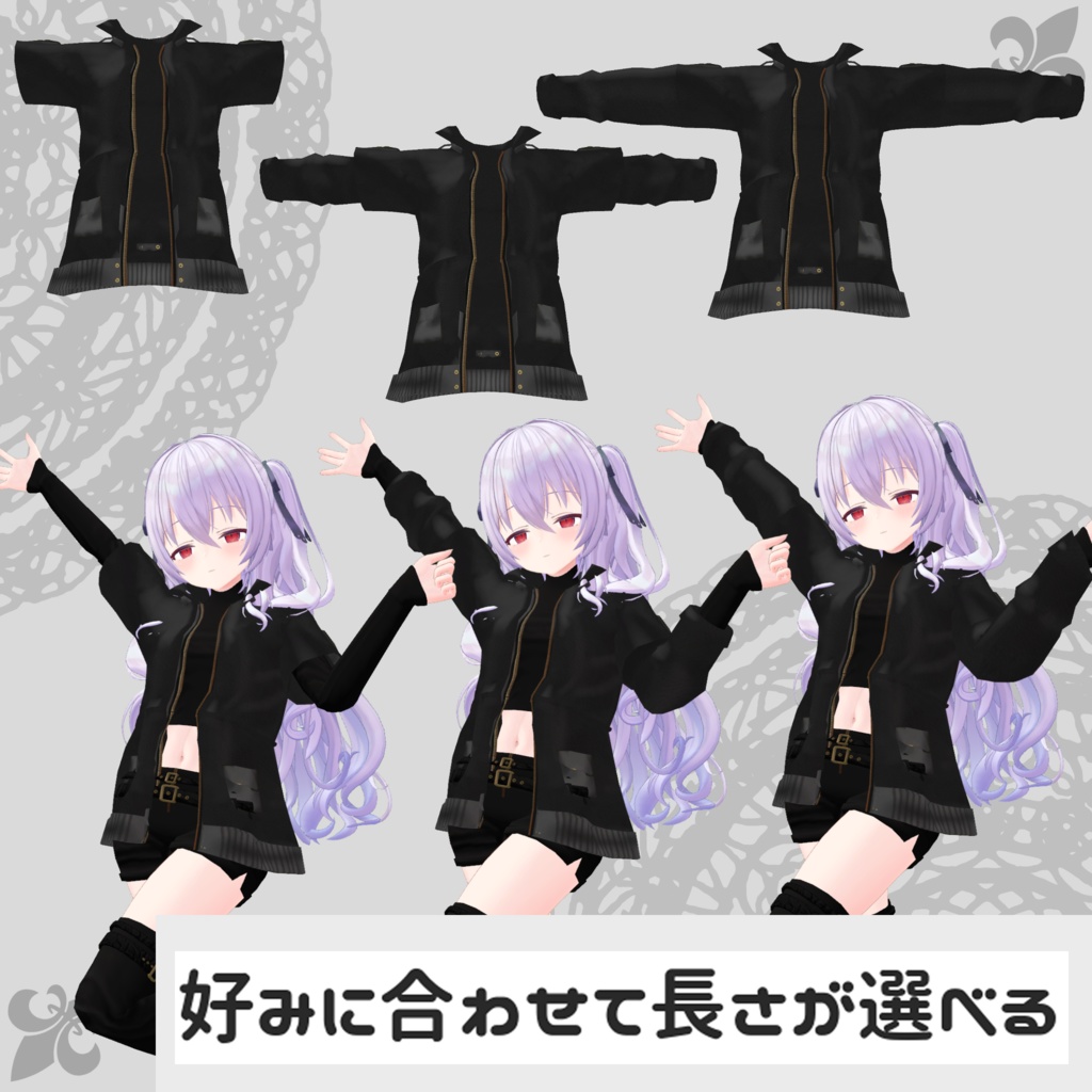 【あのん/むろむ・ルシフェ対応衣装】Assassin Suit / Mountain Parka