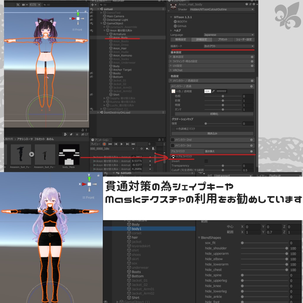 【あのん/むろむ・ルシフェ対応衣装】Assassin Suit / Mountain Parka