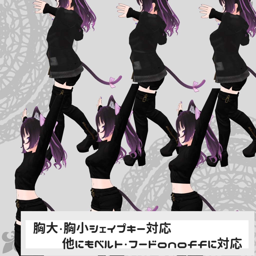 【あのん/むろむ・ルシフェ対応衣装】Assassin Suit / Mountain Parka