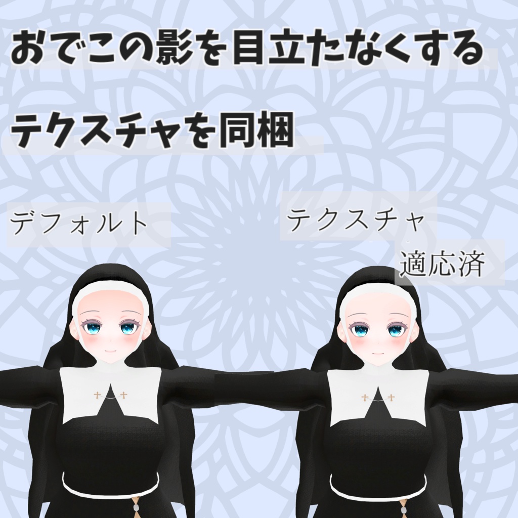 ※サポート終了※【モラトリア・クラスタ V3対応衣装】Sister