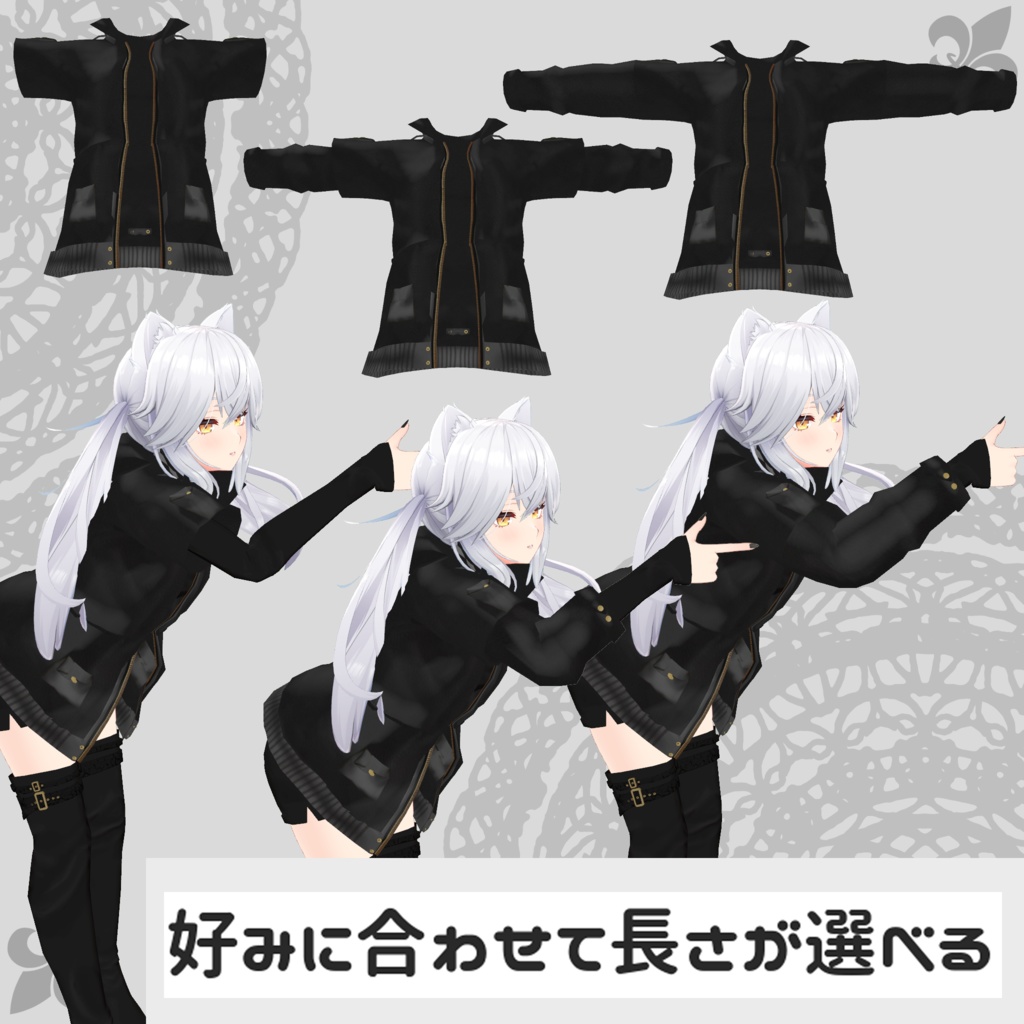 【大神リュカ・アッシュ対応衣装】Assassin Suit / Mountain Parka