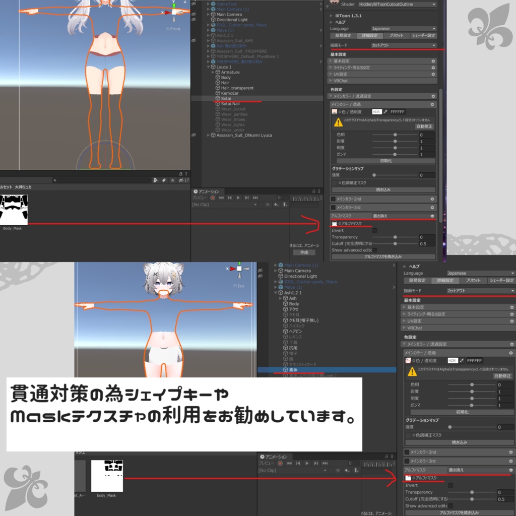 【大神リュカ・アッシュ対応衣装】Assassin Suit / Mountain Parka