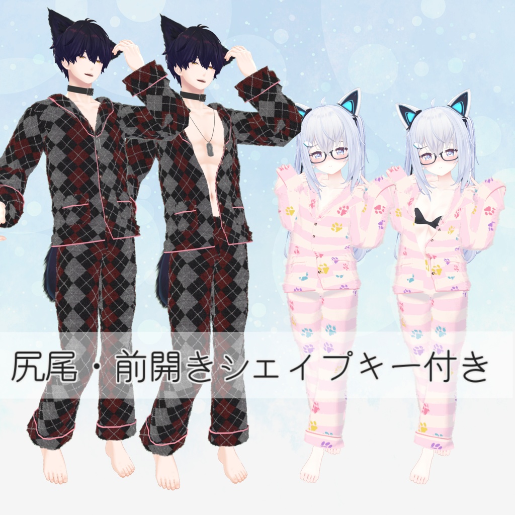 【75アバター対応】Roomwear