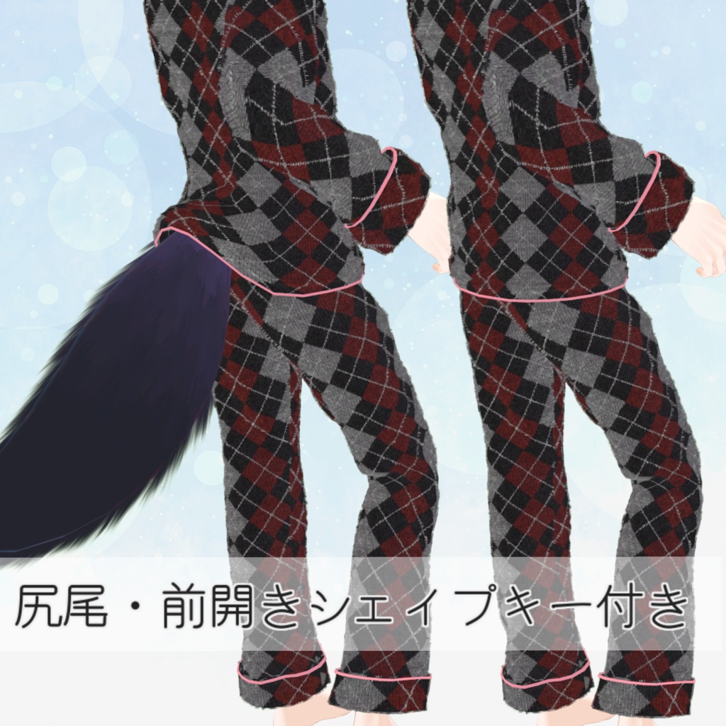 【75アバター対応】Roomwear