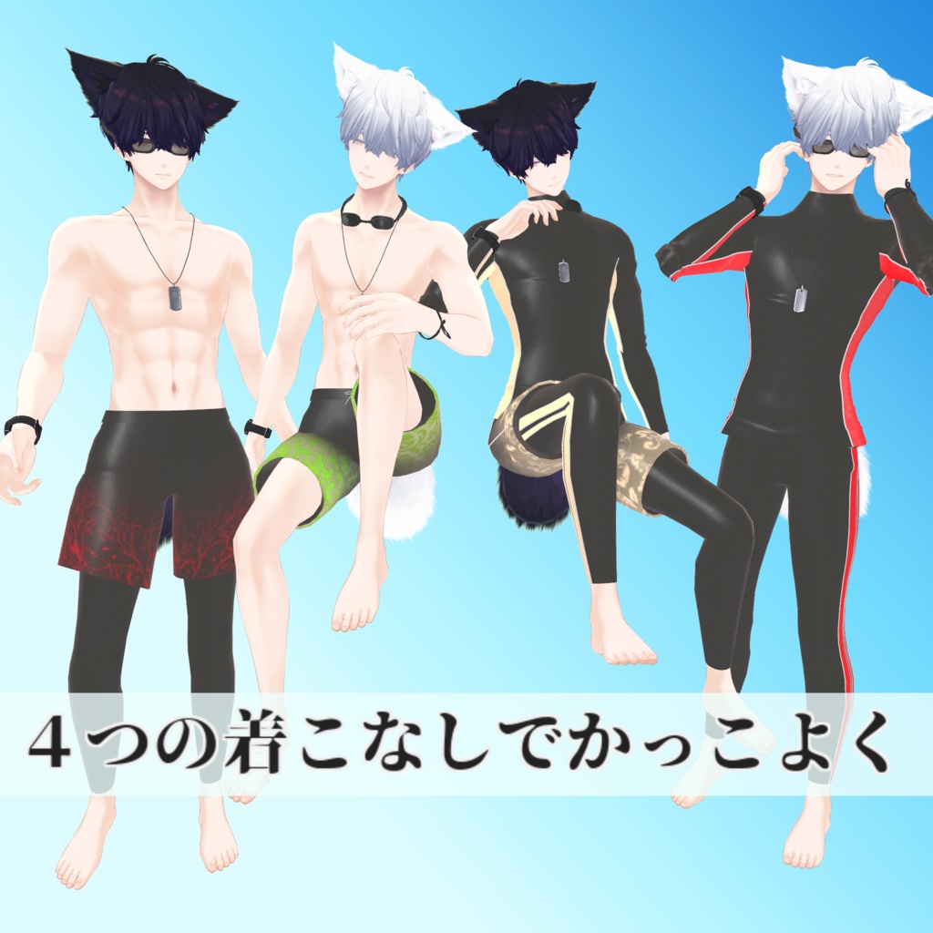 【水瀬専用衣装】Swim Suit