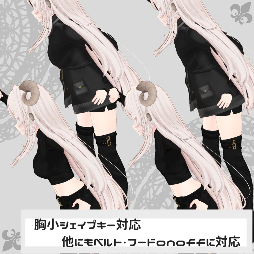 【うるる・ナユ/プラチナ/ホノカ対応衣装】Assassin Suit / Mountain Parka